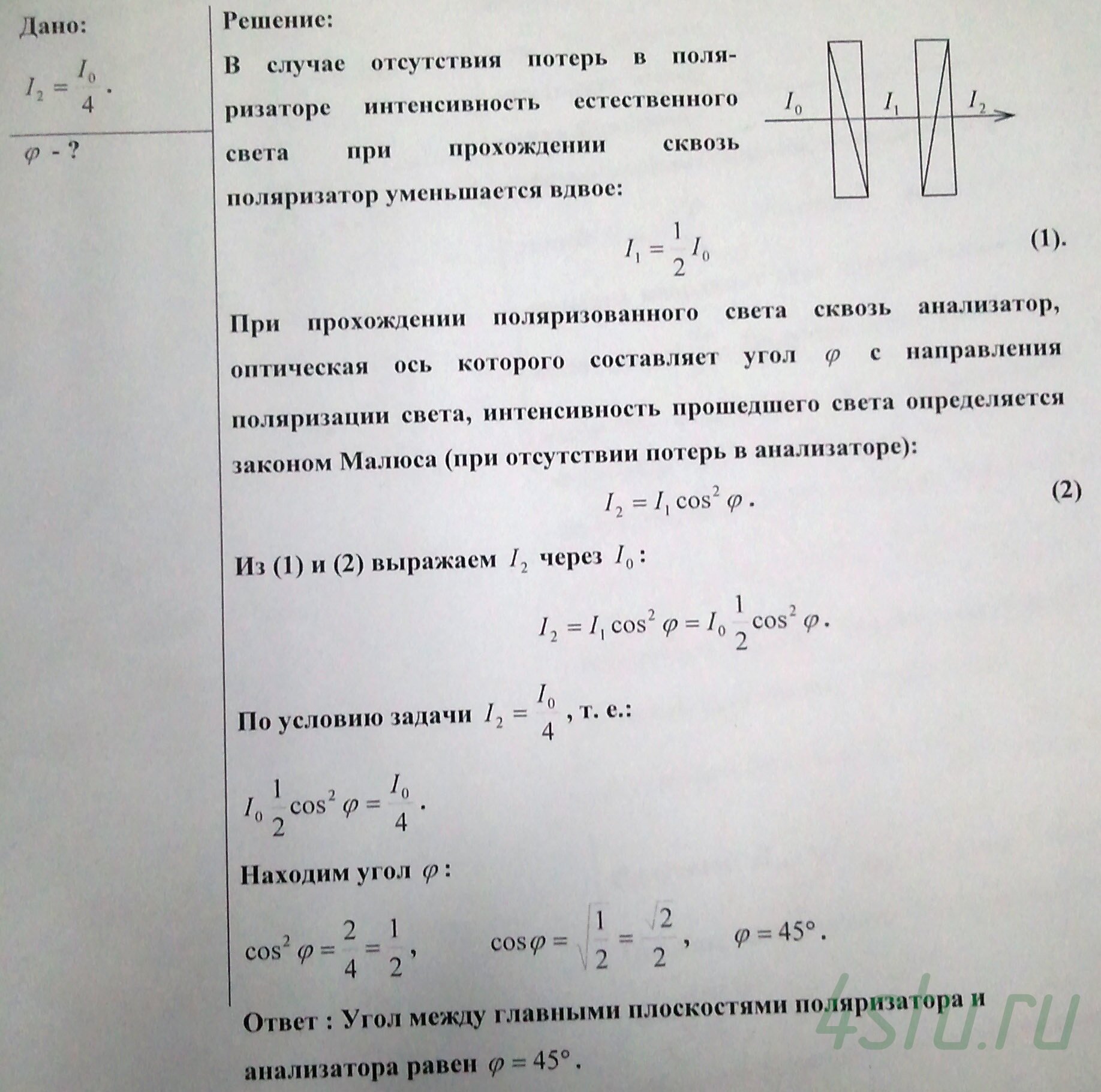 Решение: № 3.2
