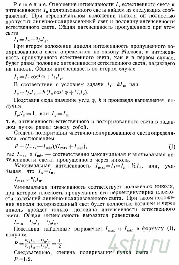 Решение: № 3.26
