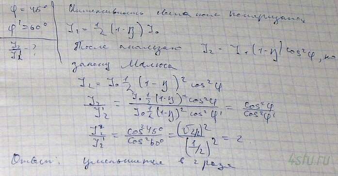 Решение: № 3.7