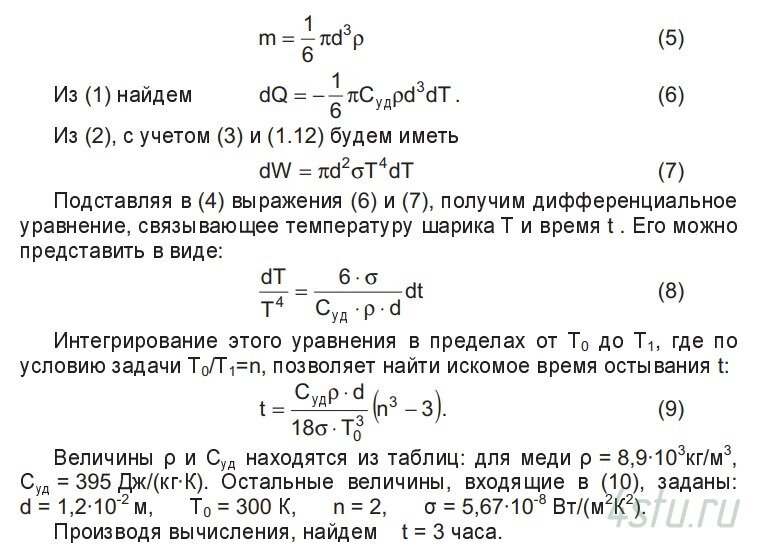 Решение: № 1.10