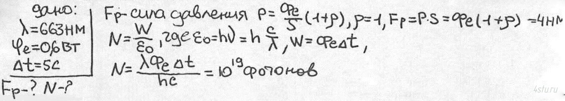 Решение: № 1.59