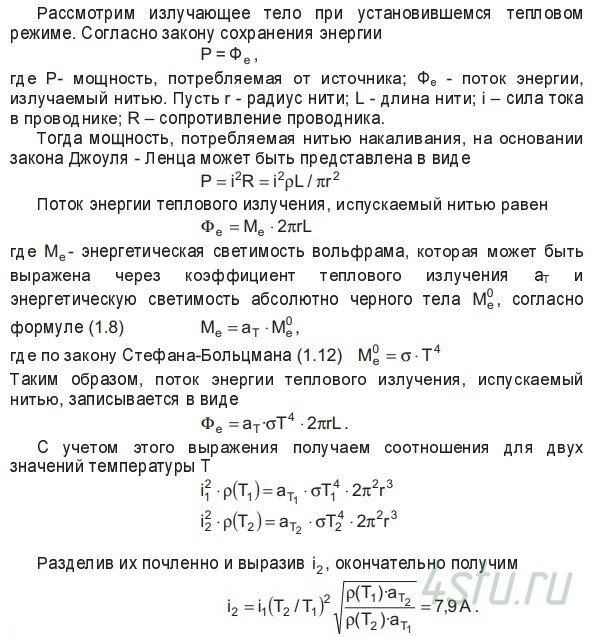 Решение: № 1.6