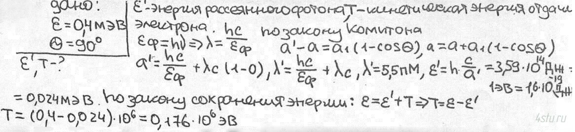 Решение: № 1.85