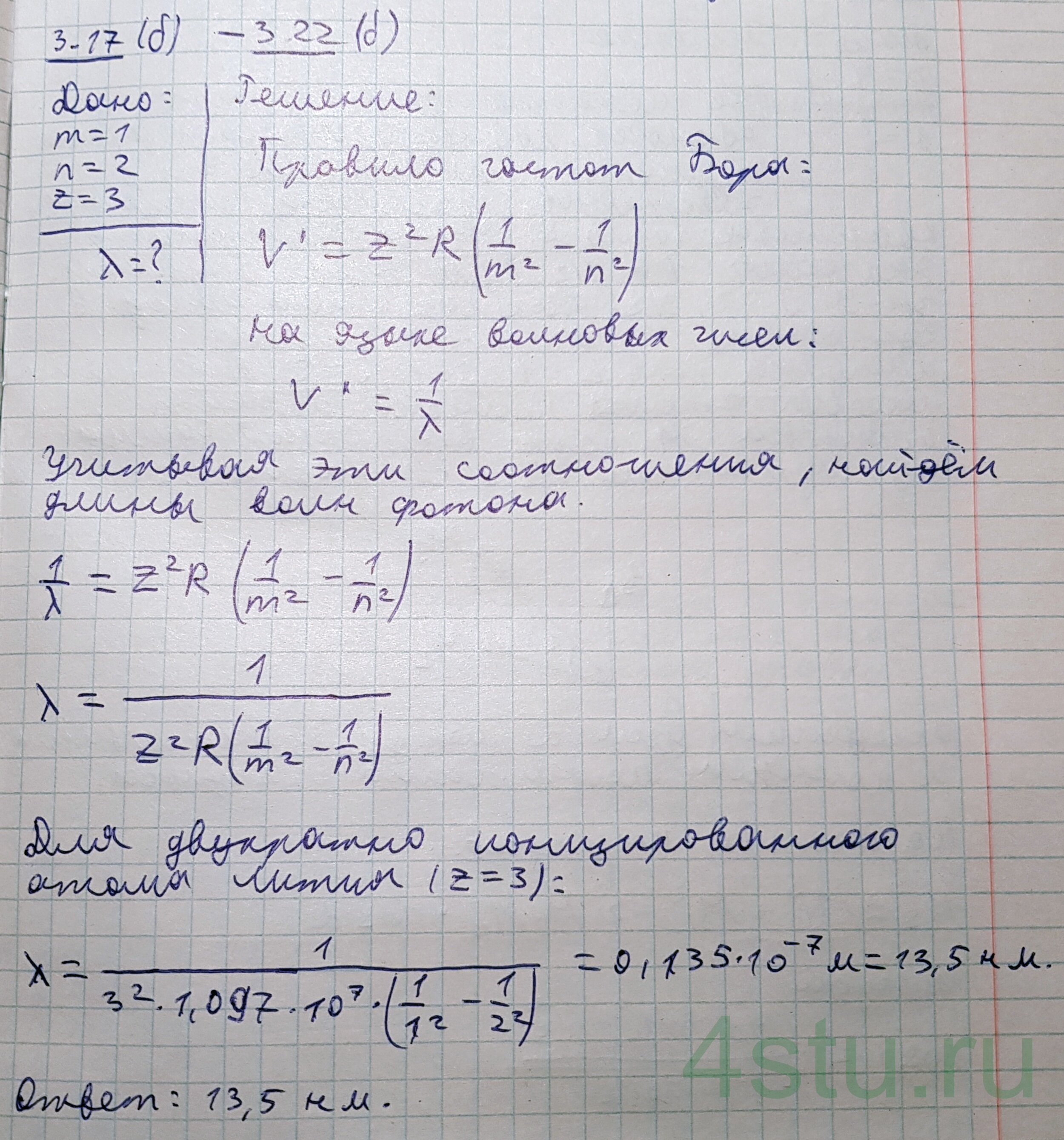 Решение: № 3.22