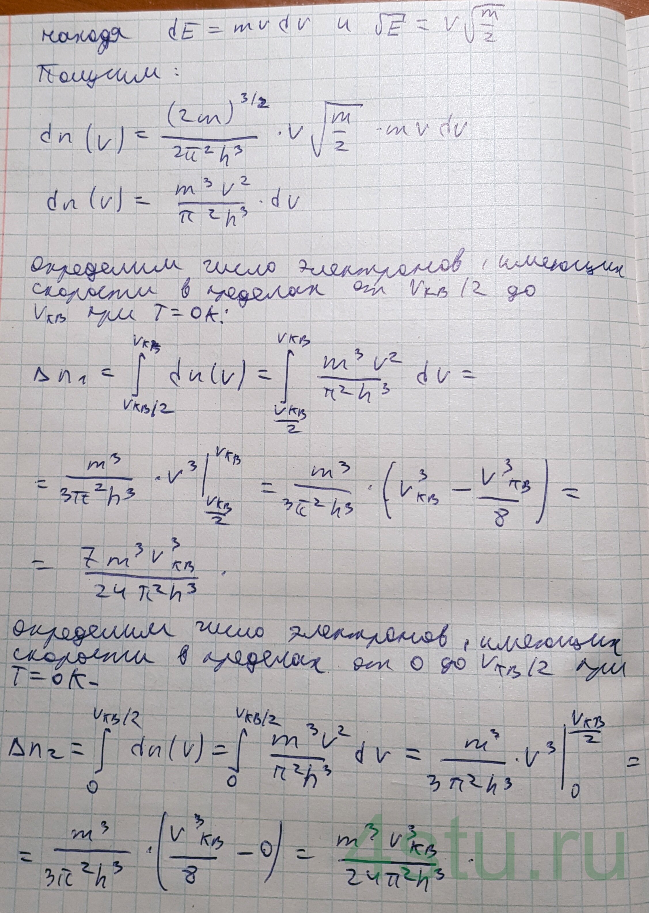 Решение: № 4.87